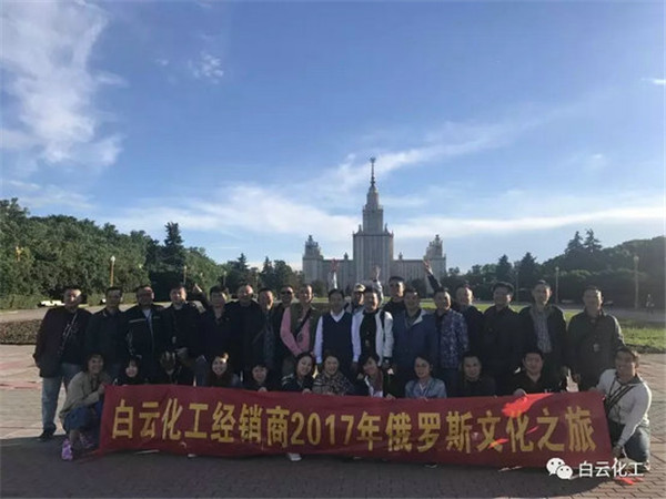 美不胜收！白云化工经销商开启俄罗斯文化之旅